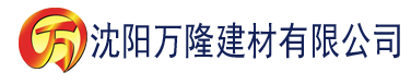 沈阳日韩无码一道v建材有限公司_沈阳轻质石膏厂家抹灰_沈阳石膏自流平生产厂家_沈阳砌筑砂浆厂家